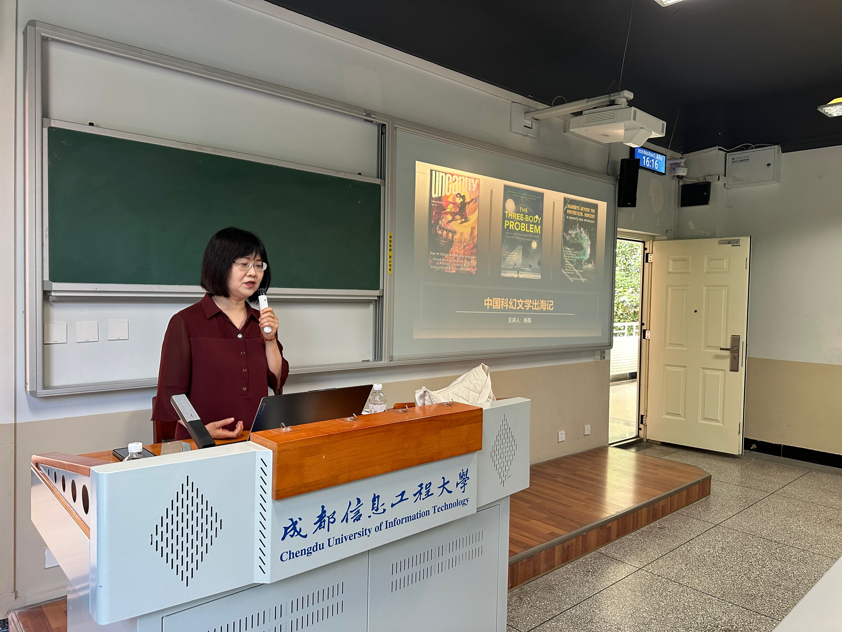 永利皇宫8858官网成功举办“中国科幻文学出海记”主题讲座